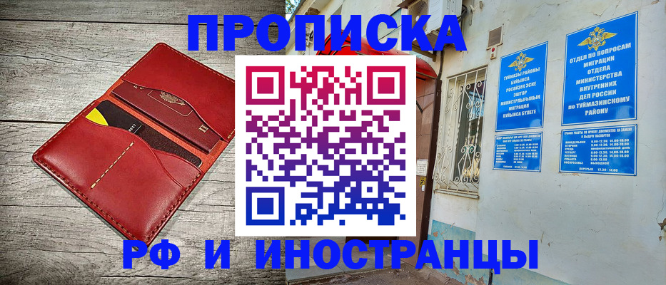 временная регистрация поиск в Жуковке