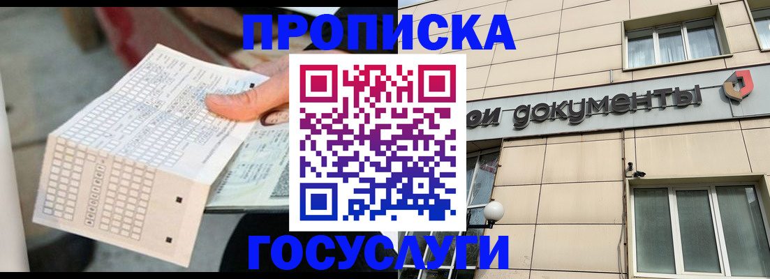 миграционный учет в Жуковке