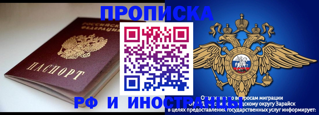 регистрация для школы в Жуковке