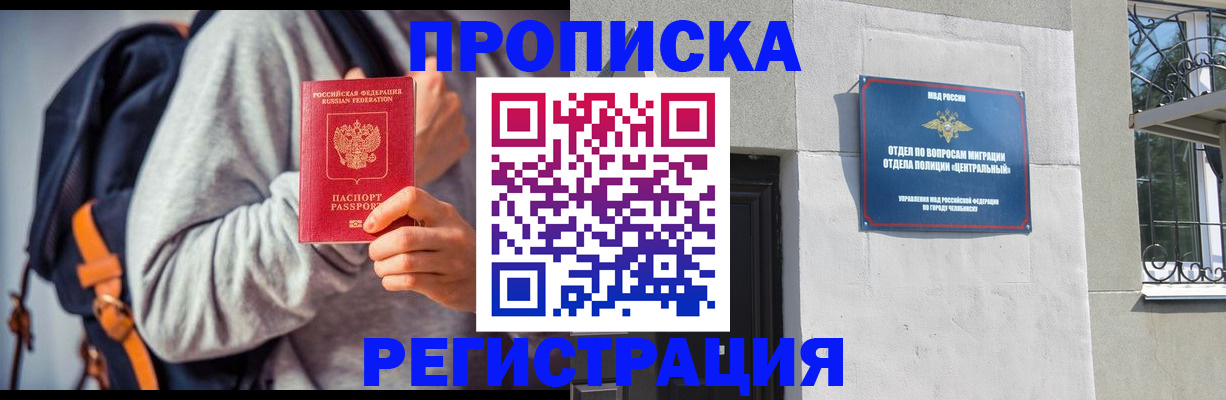 временная регистрация надежно в Жуковке